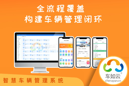 车辆租赁管理系统有哪些关键，全方位解析系统详情