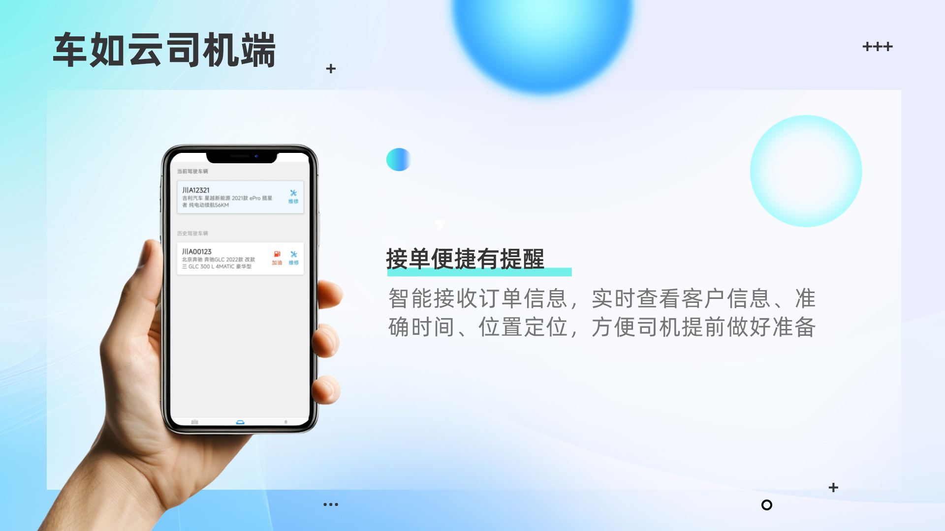 车辆租赁管理系统优势有哪些？怎么选择合适的管理系统？