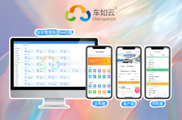 租赁车辆管理系统的介绍，功能多样性与操作简便助您挑选
