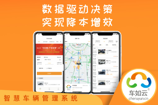 企业通勤车辆管理系统的痛点分析，如何提升通勤效率？