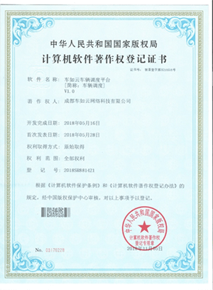 车如云--车辆调度平台