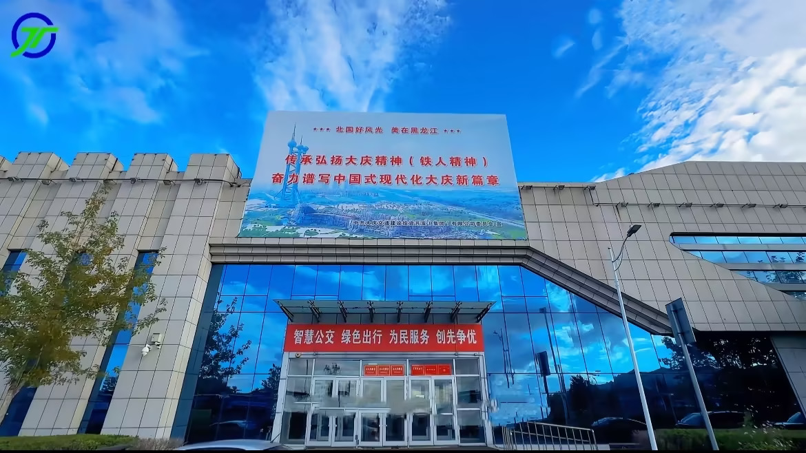 大庆交通集团-大庆市庆新汽车租赁有限公司