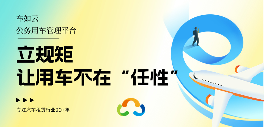 租车公司的效率差距，往往藏在这3个数字里
